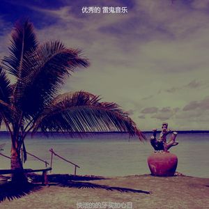 优美巴哈马器乐