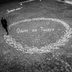 Далёкий путь