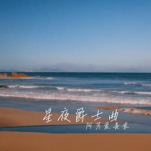 丝竹和鸣曲