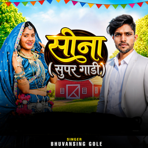 Sona Super Gadi