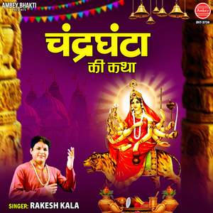 Chandraghanta Ki Katha