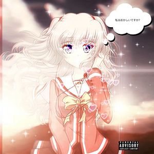 奇怪女孩 吗？(prod by 年轻的布洛克）