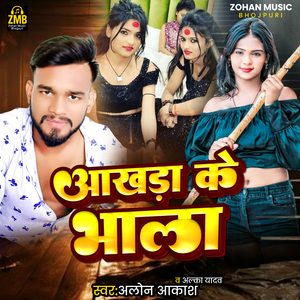 Aakhda Ke Bhala