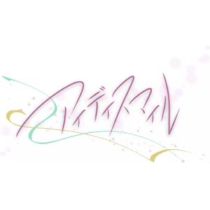 アイディスマイル（翻自初音ミク／鏡音リン）