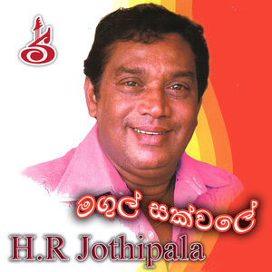Kandagena Yannam Manike