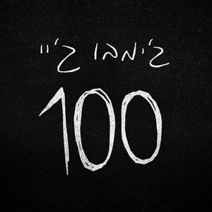 100