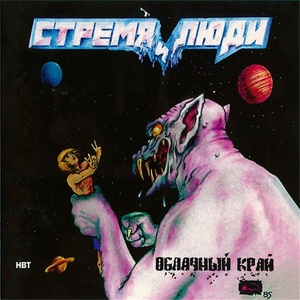 Межгалактический Конгламерат