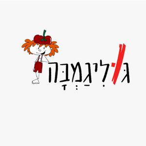 אֲנִי מְתוֹפֵף