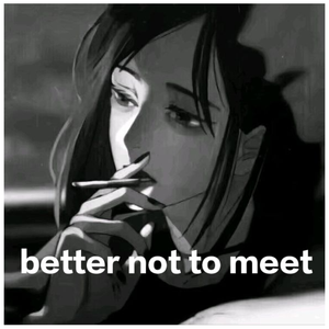 梁老师Tsong-不如不见面remix（Zzzzlin / 梁老师Tsong remix）