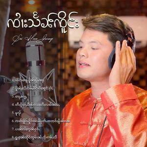 ပိူၼ်ႈလီဢမ်ႇပဵင်းပီႈၼွင်ႉႁၢႆႉ