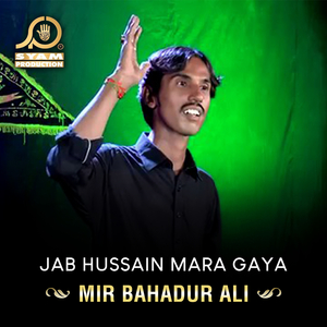 Ghazi Jo Allam De Tho Gawahi