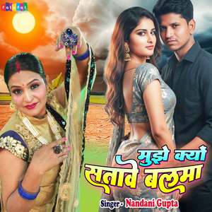 Mujhe Kyu Satave Balma