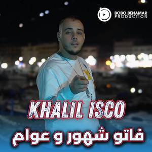 Fatou Chohour W 3wam