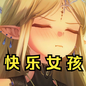 我教我这么剪的！！