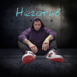 Токсичная любовь