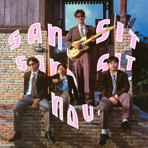 ประตูกลางใจ