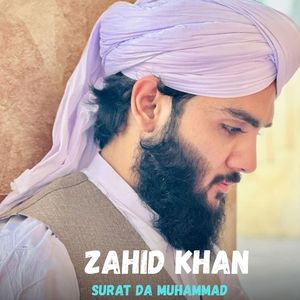 Aliman Da Zila Dir Shah Hussain Ajiz