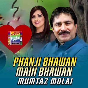 Phanji Bhawan Main Bhawan