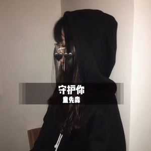 一曲嗨上天 (DJ版)