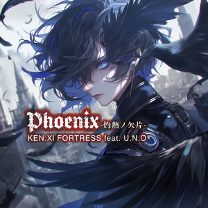 Phoenix-灼熱ノ欠片- (feat. U.N.O)
