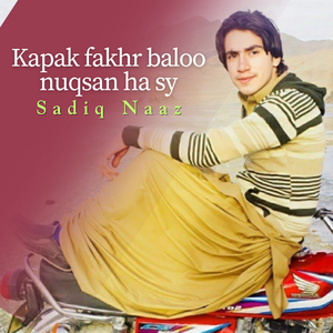 Kapak fakhr baloo nuqsan ha sy