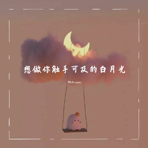 专属告白（Prod by slim dyane.）