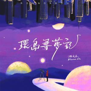 世界尽头的天文台