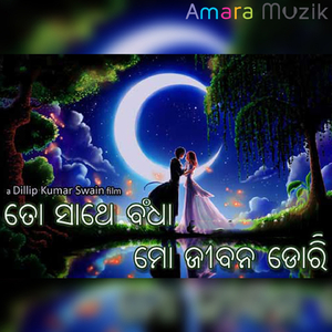 Prema Rutu Hata Dhari