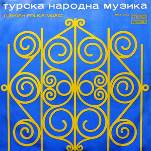 Нямам чибук