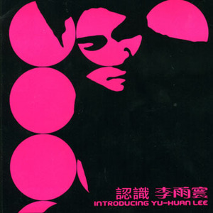 爱上你只是我的错(Acoustic)