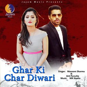 Ghar Ki Char Diwari