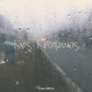 Somebody Say(Original Mix)