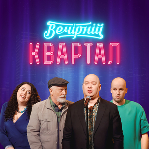 Фінальна пісня - Той день, який ми чекаємо