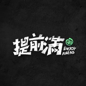 那些爱过的人都已经死了demo