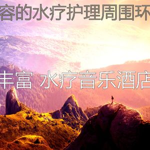 微妙的按摩心情