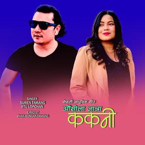 Ausila Jatra Kakani (feat. Suren Tamang & Jitu Lopchan)