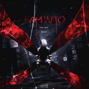 Kaneki, Faminto