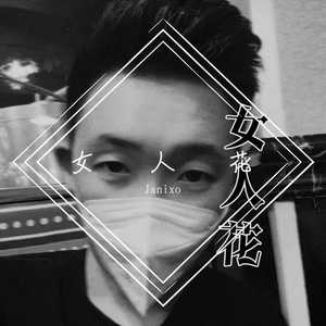 明天会更好(粤语）