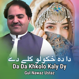 Da Da Khkolo Kaly Dy