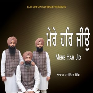 Mere Har Jio