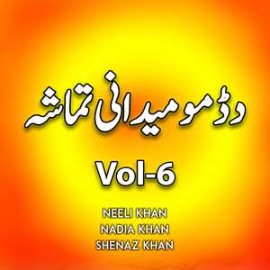 Ghar Aya Mera Pardisai