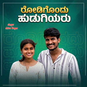 Rodigonda Hudugiyara