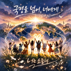 내 모든 걸 걸어 볼 시간 (Prod. by 전지우)