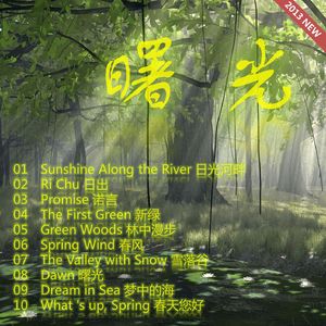 Golden Ages 金色年华