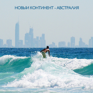 Безопасный секс