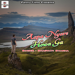 Aapa Nyare Howa Ga
