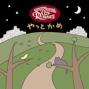 旅の途中 feat.小坂忠