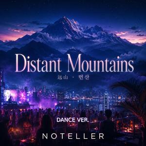 Distant Mountains 远山 먼산