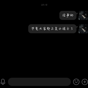 你也没有错