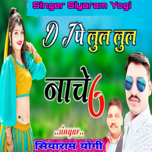 DJ Pe Lul Lul Nache 6